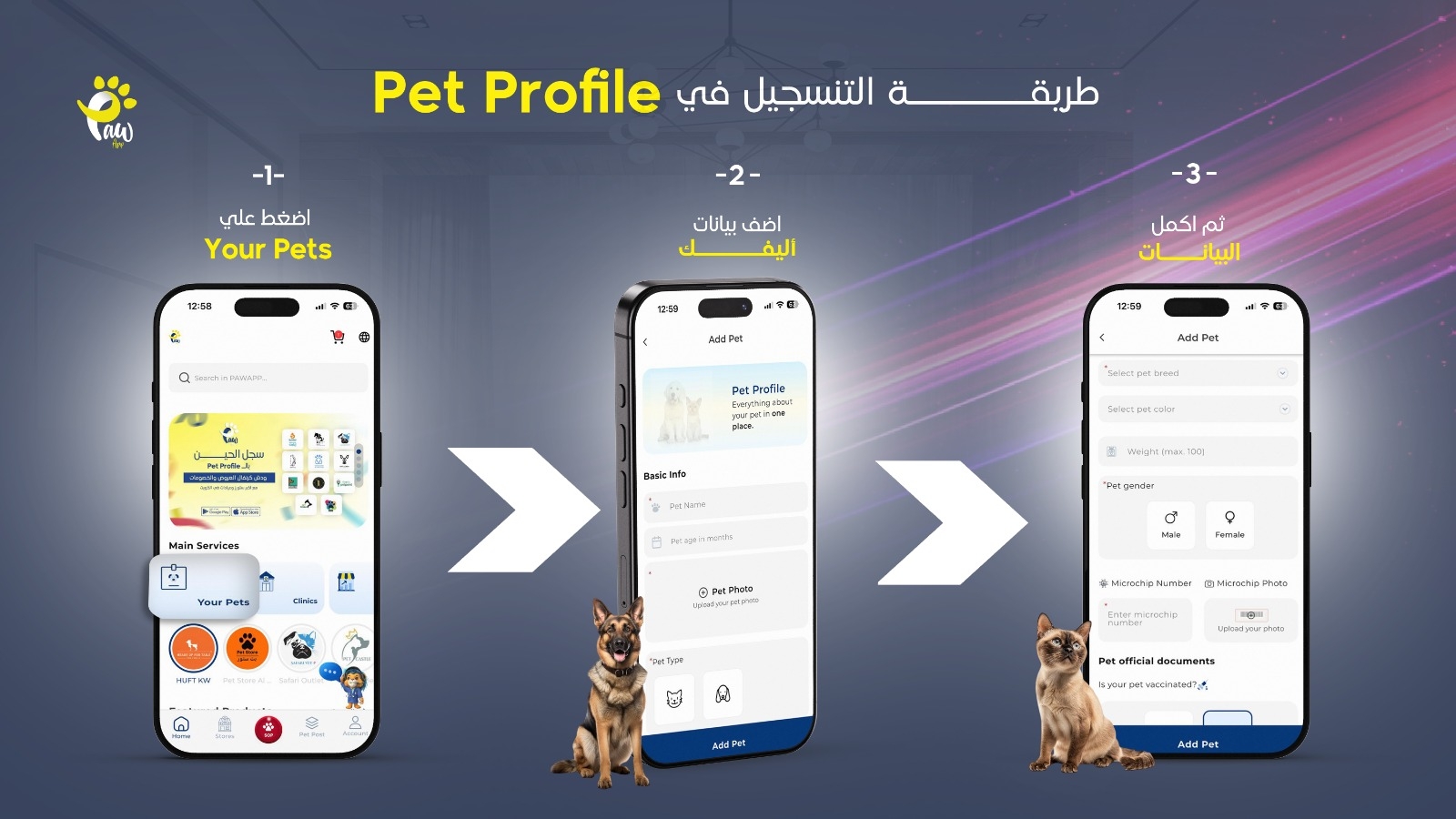 Welcome to PawApp Banner